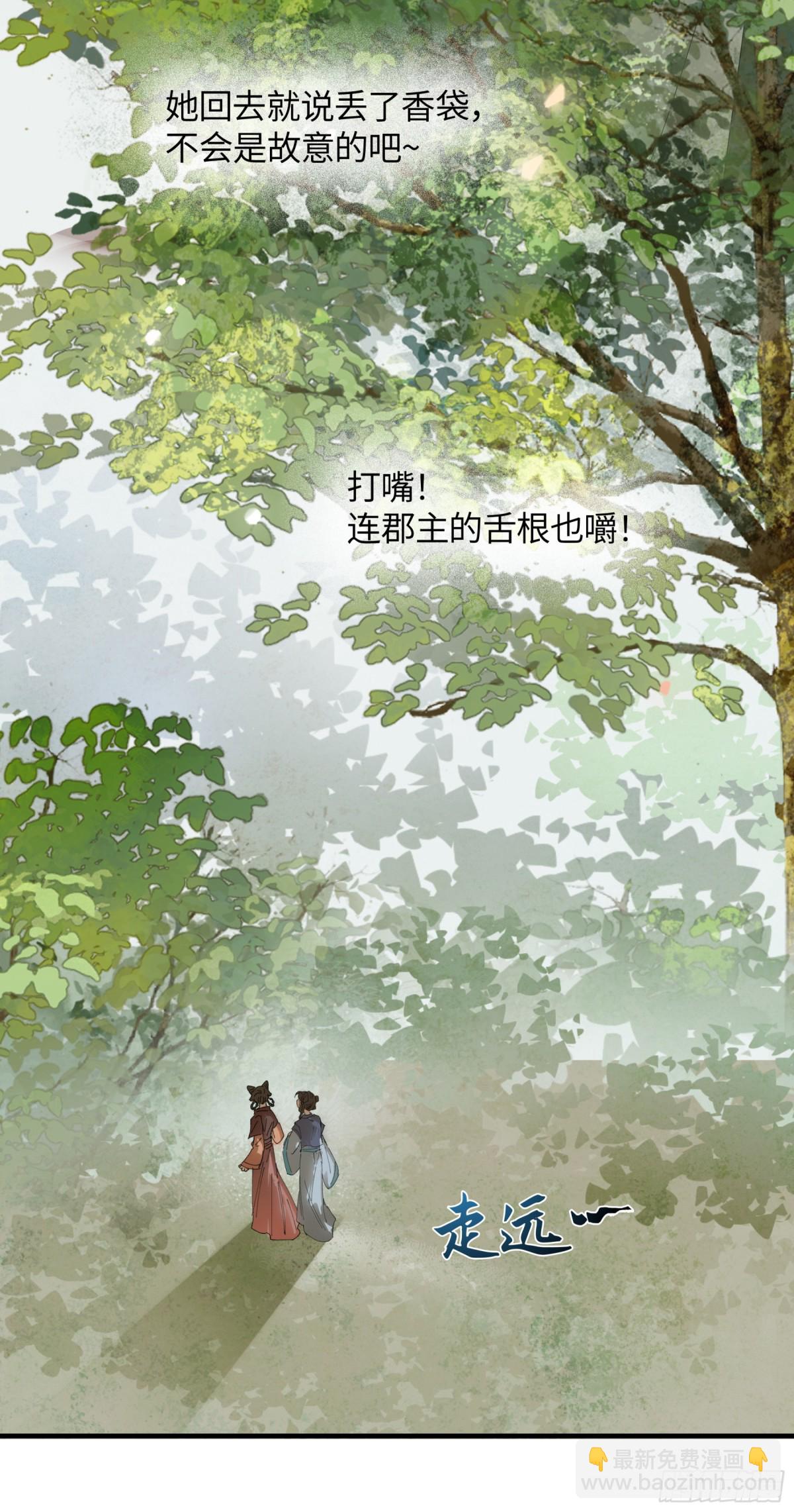 十九话 你心里还有我的，是不是(1/2)-第22话