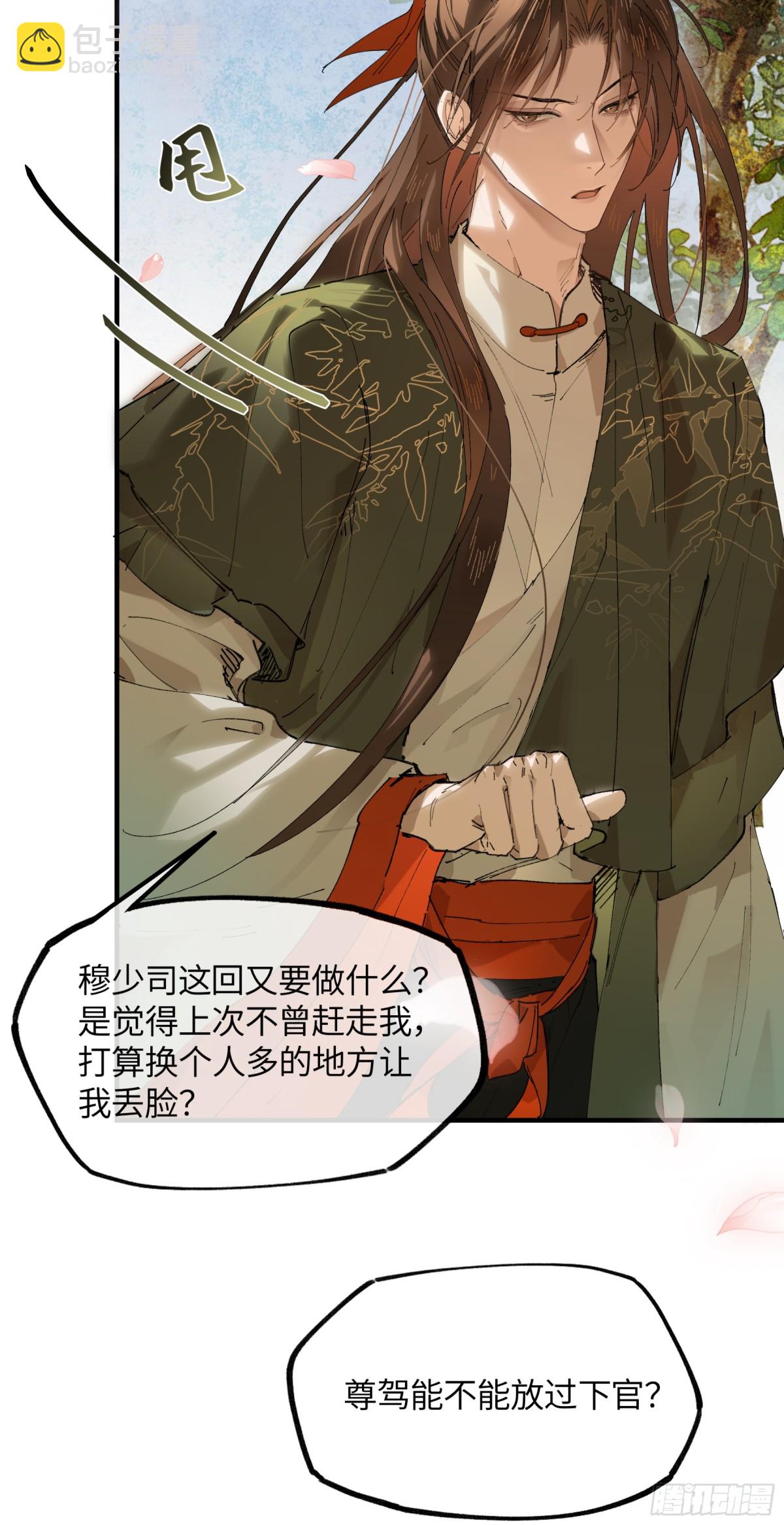 十九话 你心里还有我的，是不是(1/2)-第22话