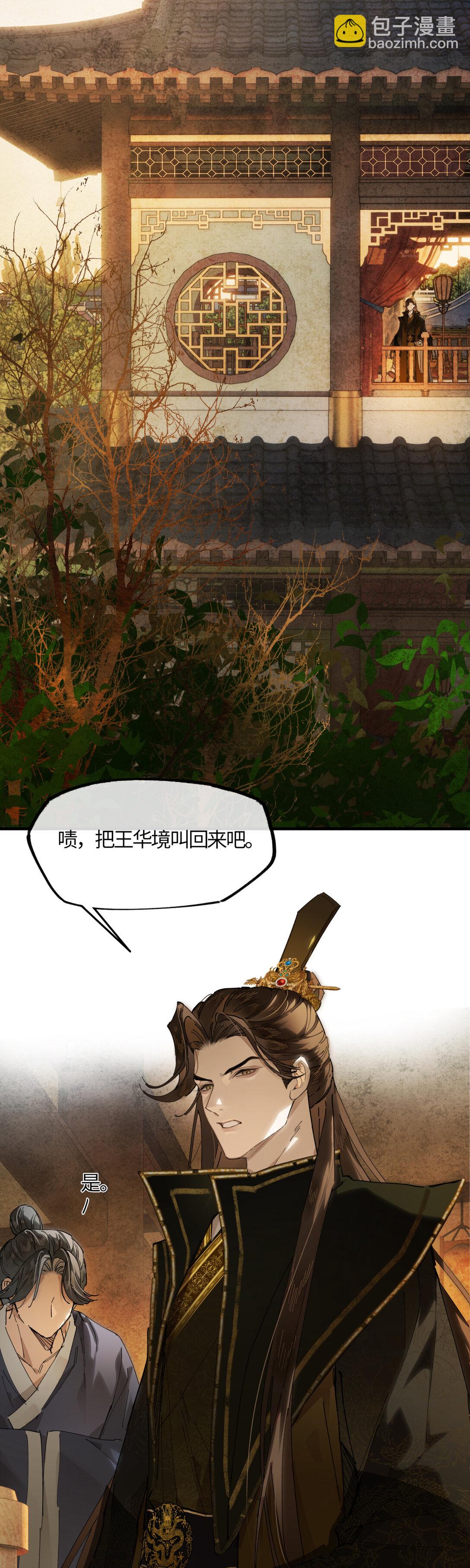 二十一话 画中人？-第24话