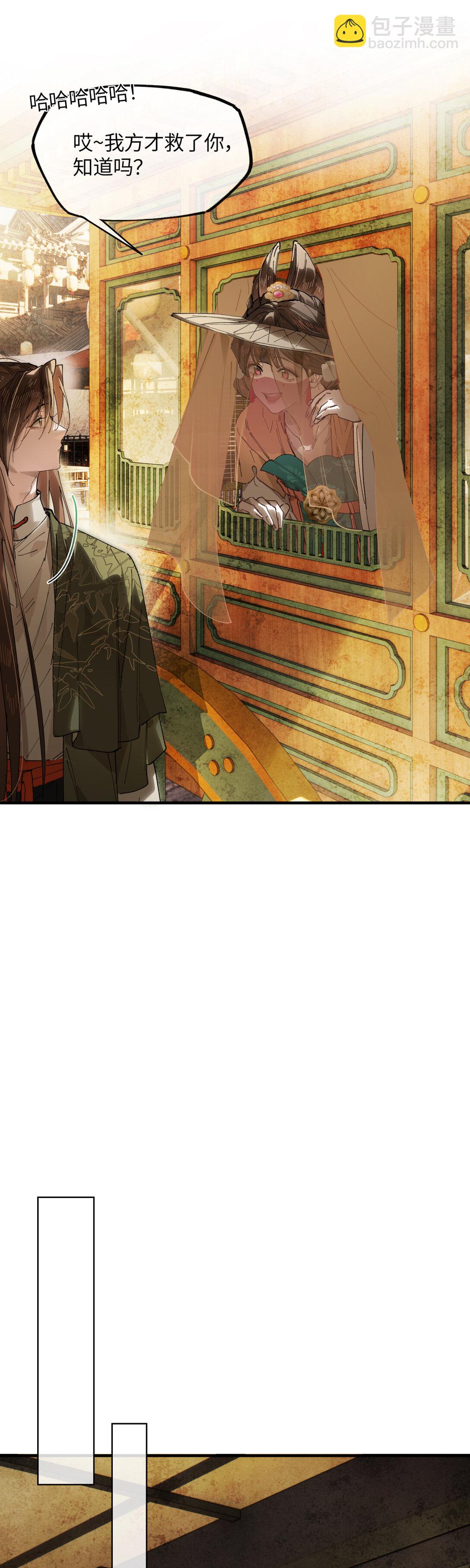 二十一话 画中人？-第24话