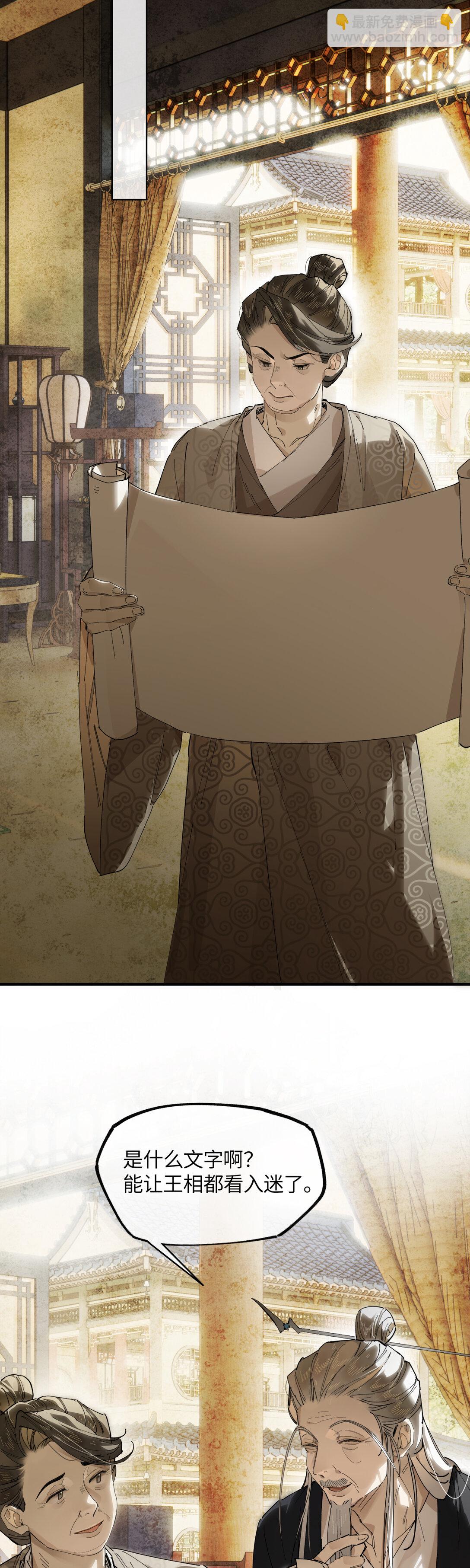 二十一话 画中人？-第24话