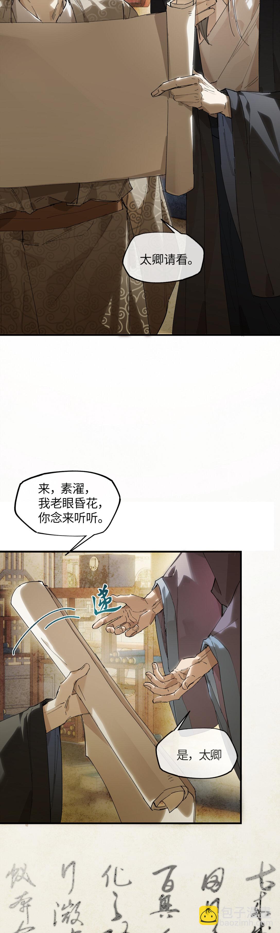 二十一话 画中人？-第24话