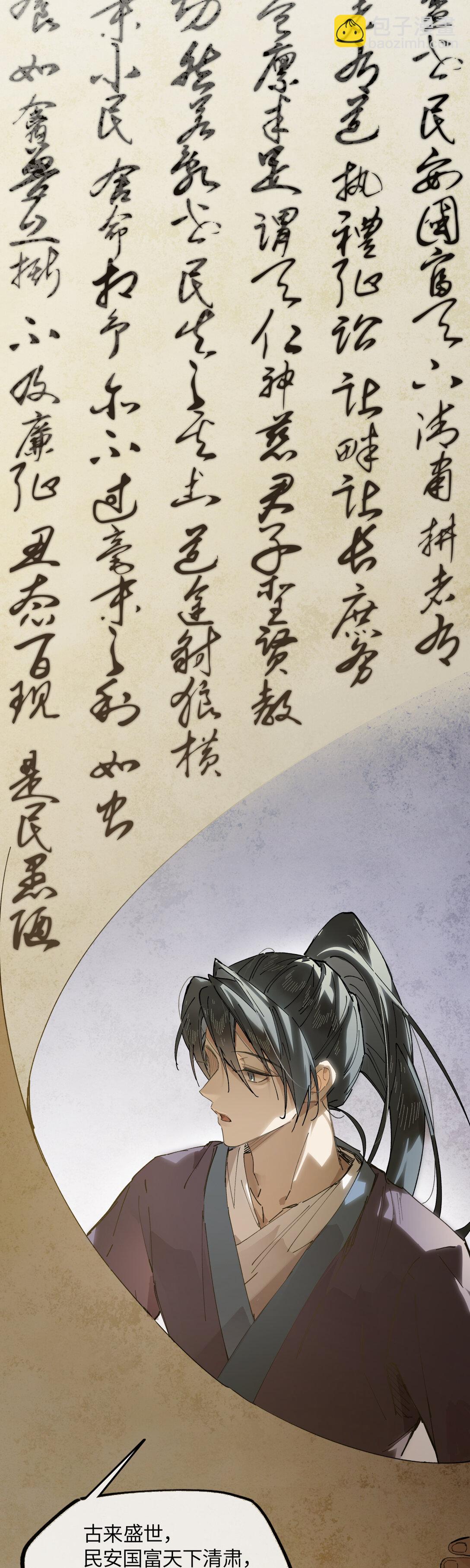 二十一话 画中人？-第24话