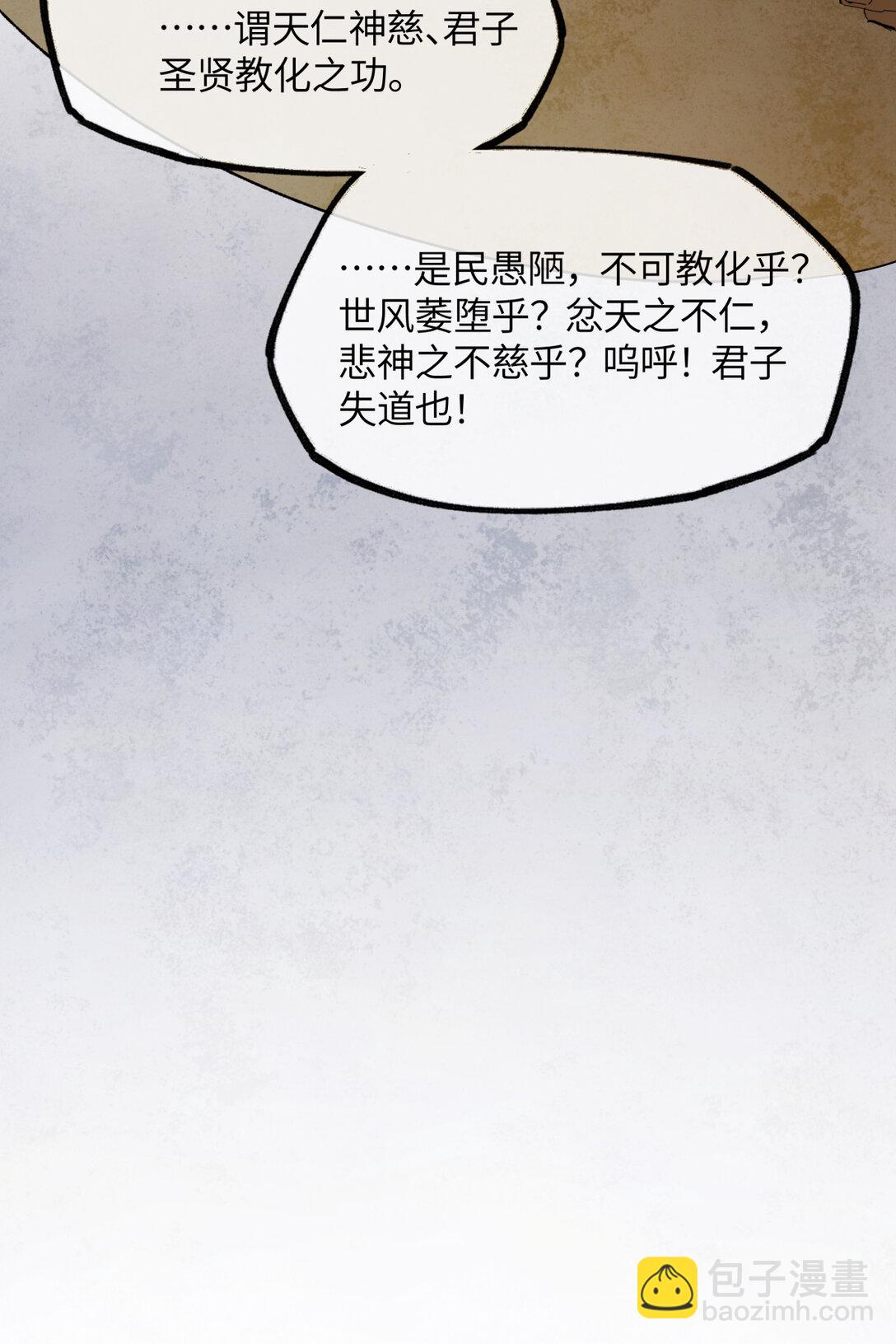 二十一话 画中人？-第24话