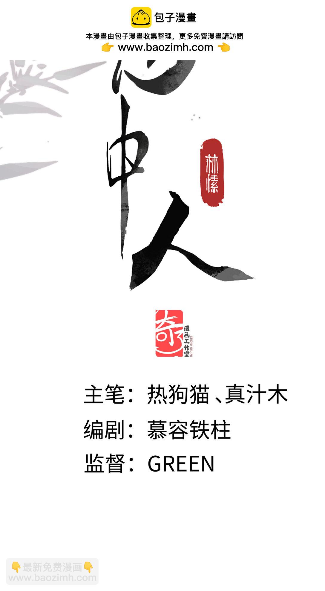 二十一话 画中人？-第24话