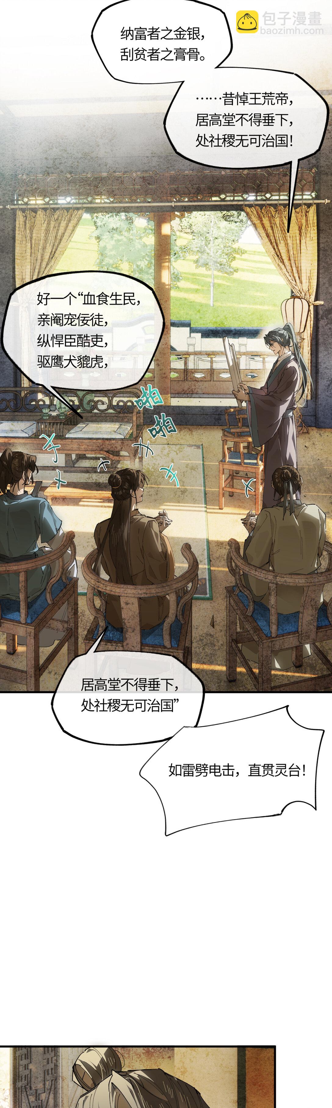 二十一话 画中人？-第24话