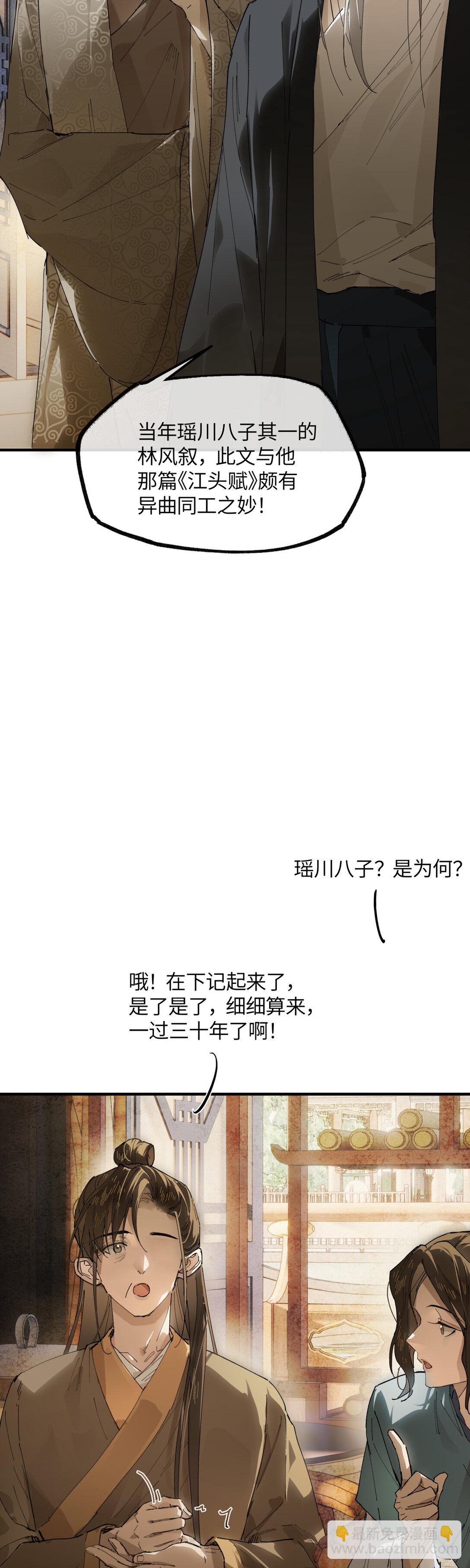 二十一话 画中人？-第24话