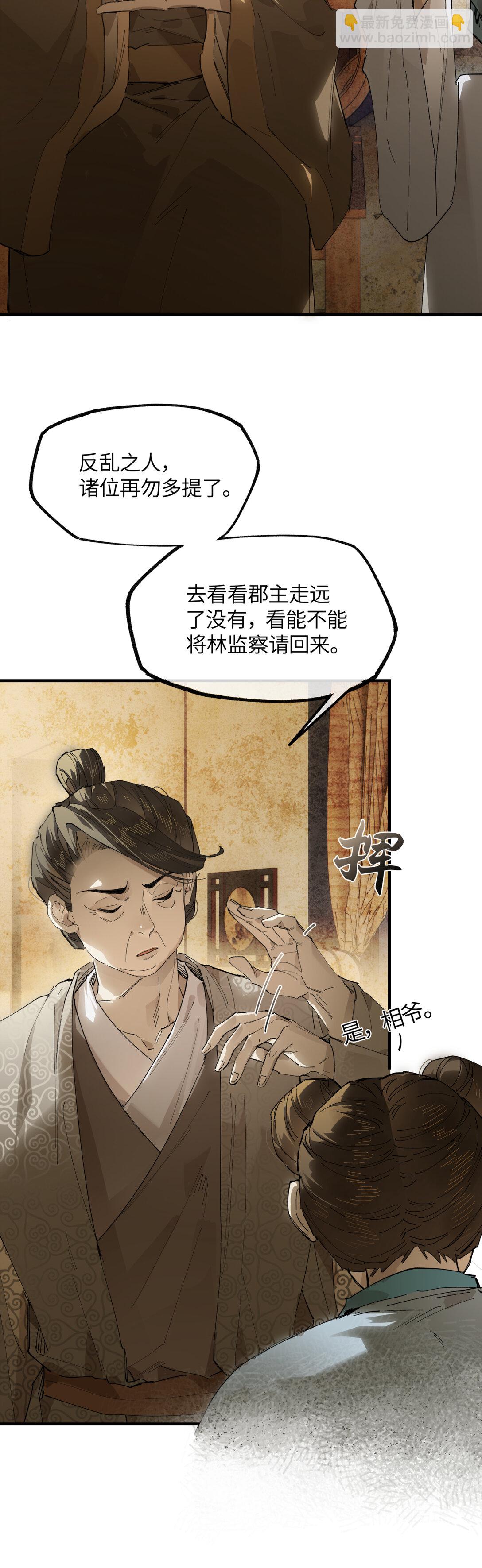 二十一话 画中人？-第24话