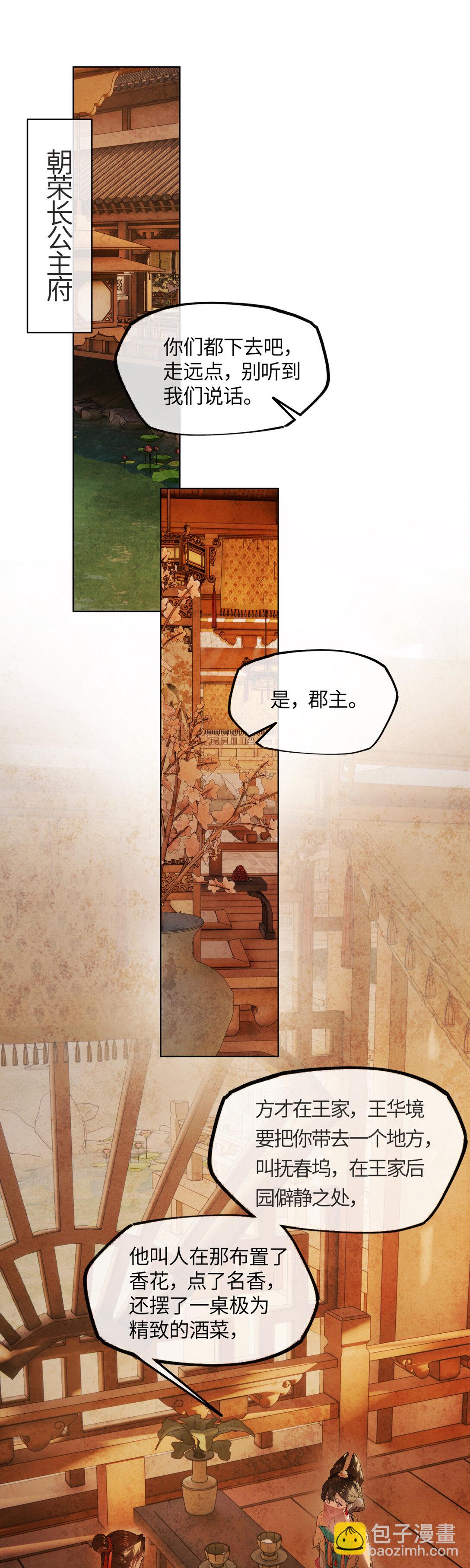 二十一话 画中人？-第24话