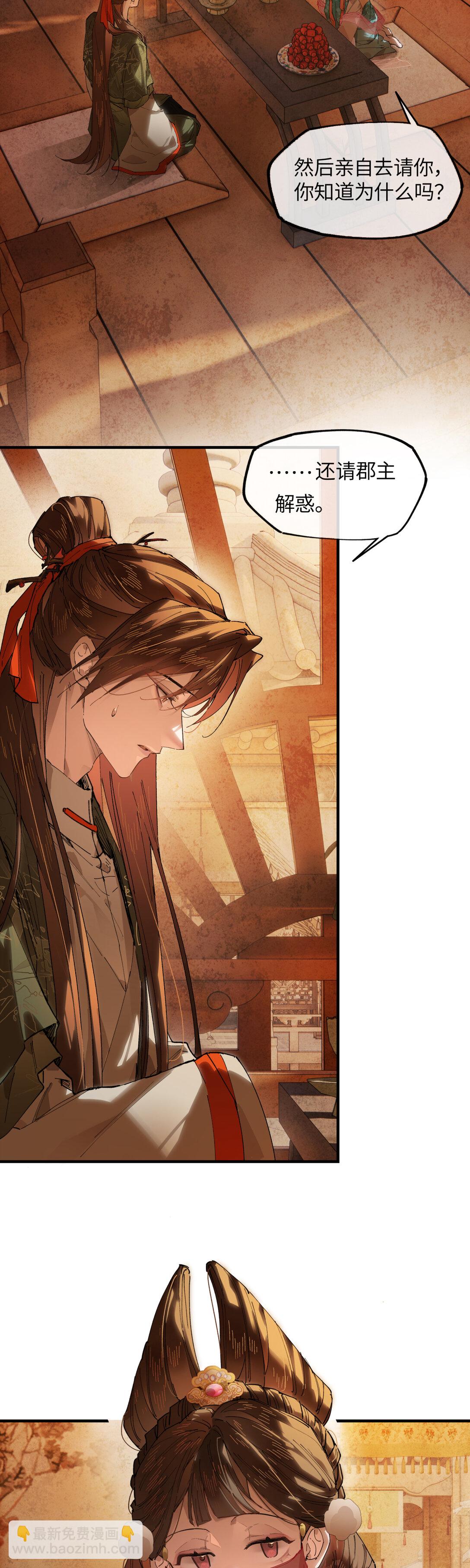 二十一话 画中人？-第24话