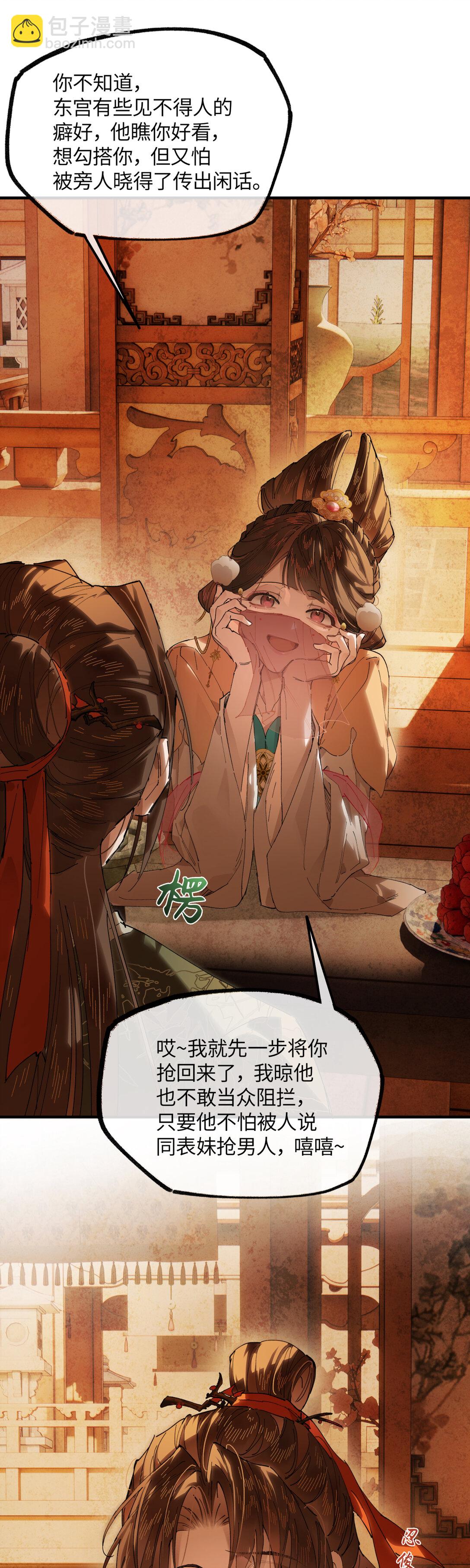 二十一话 画中人？-第24话