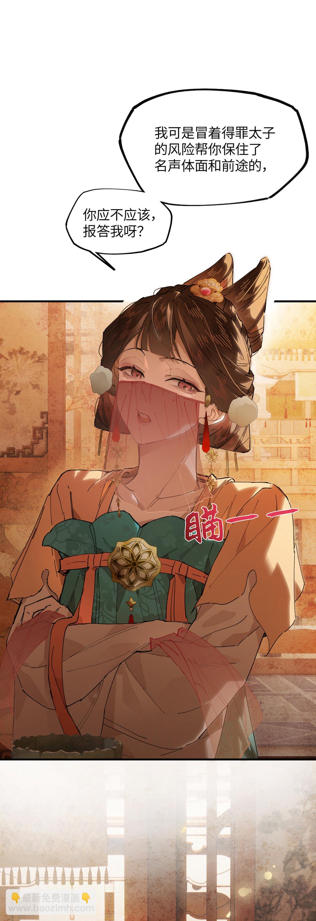 二十一话 画中人？-第24话