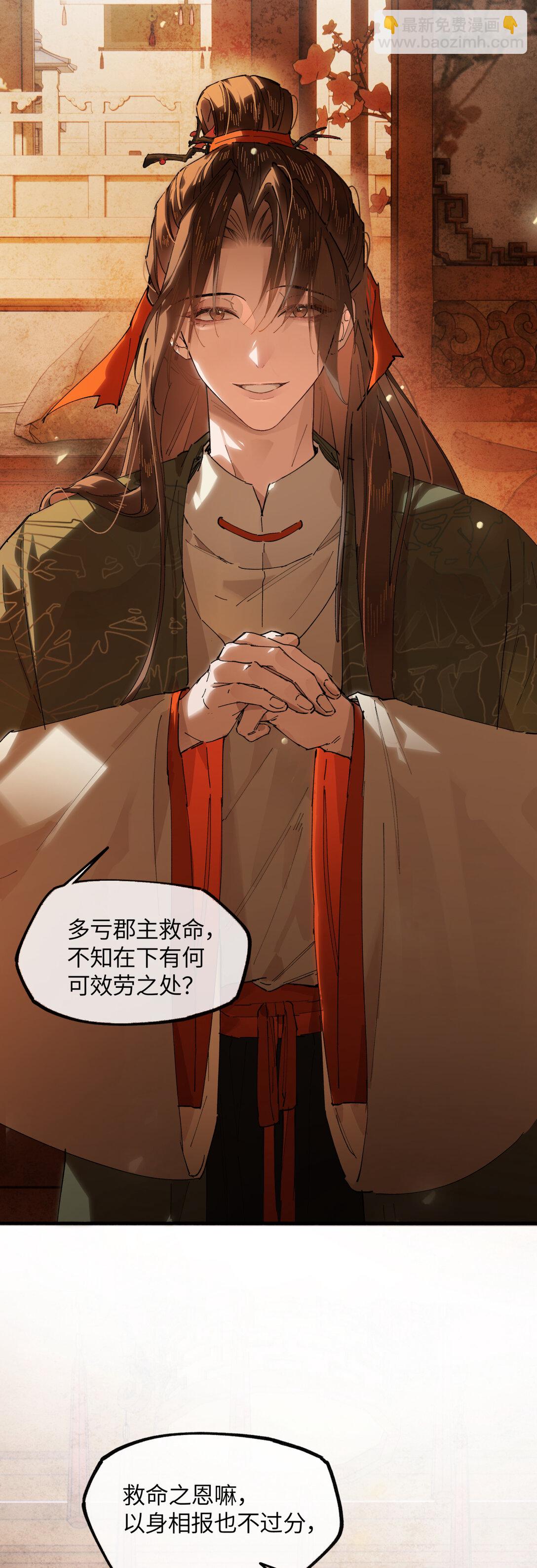 二十一话 画中人？-第24话