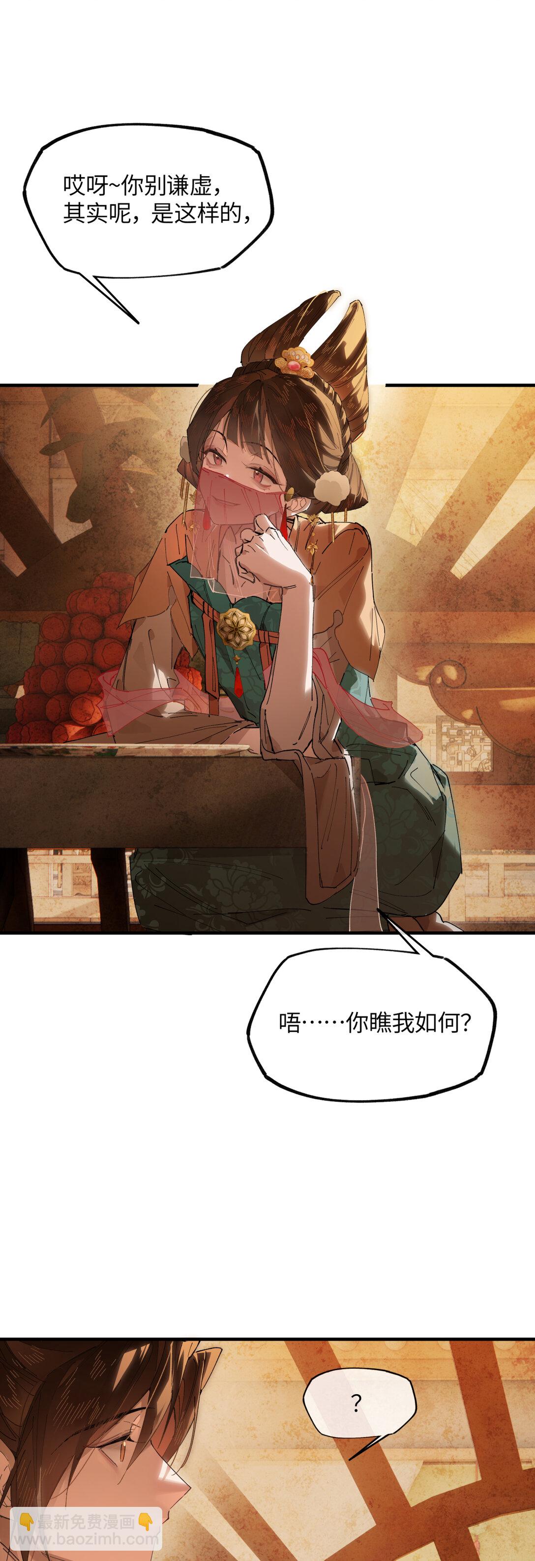 二十一话 画中人？-第24话