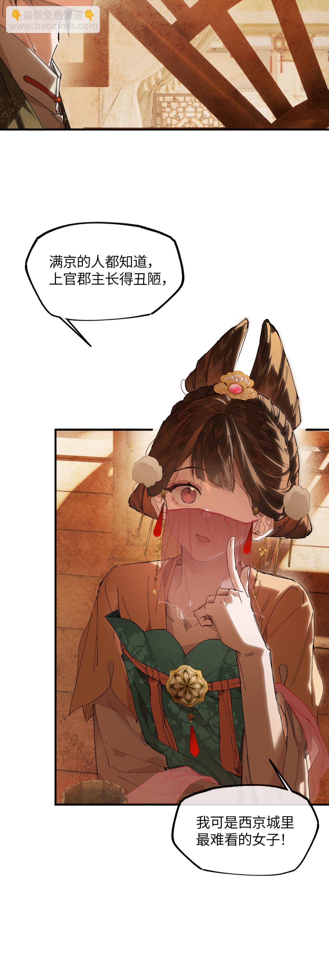 二十一话 画中人？-第24话