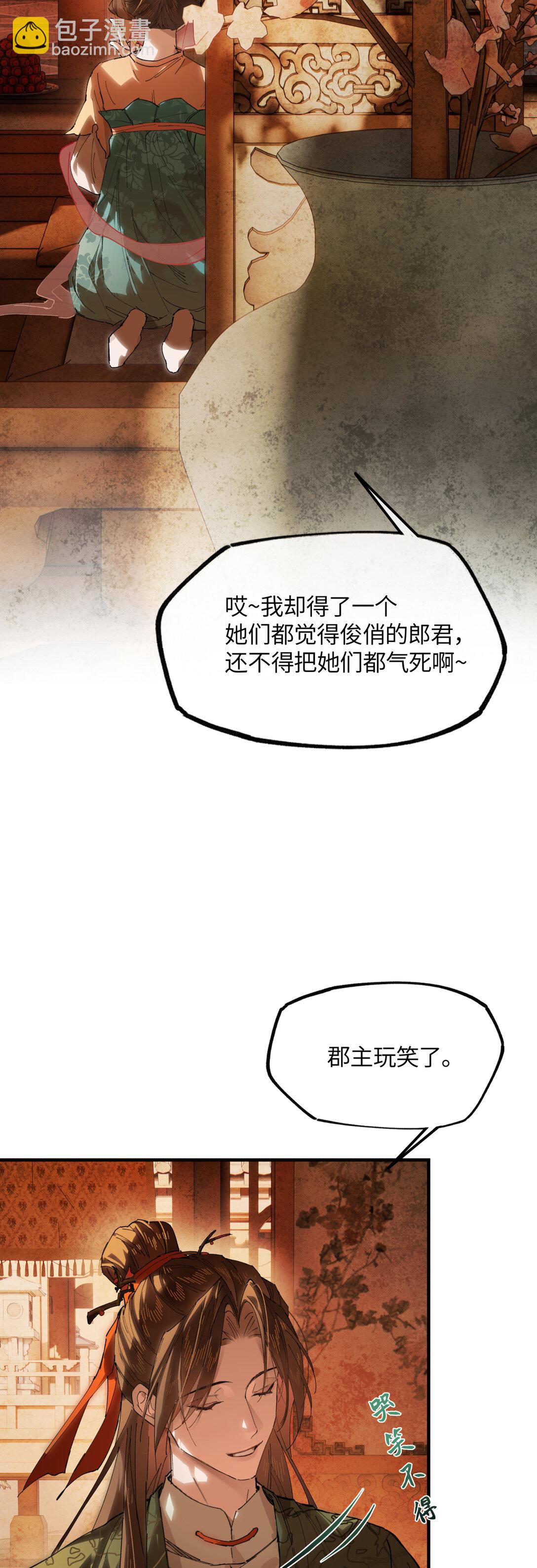 二十一话 画中人？-第24话