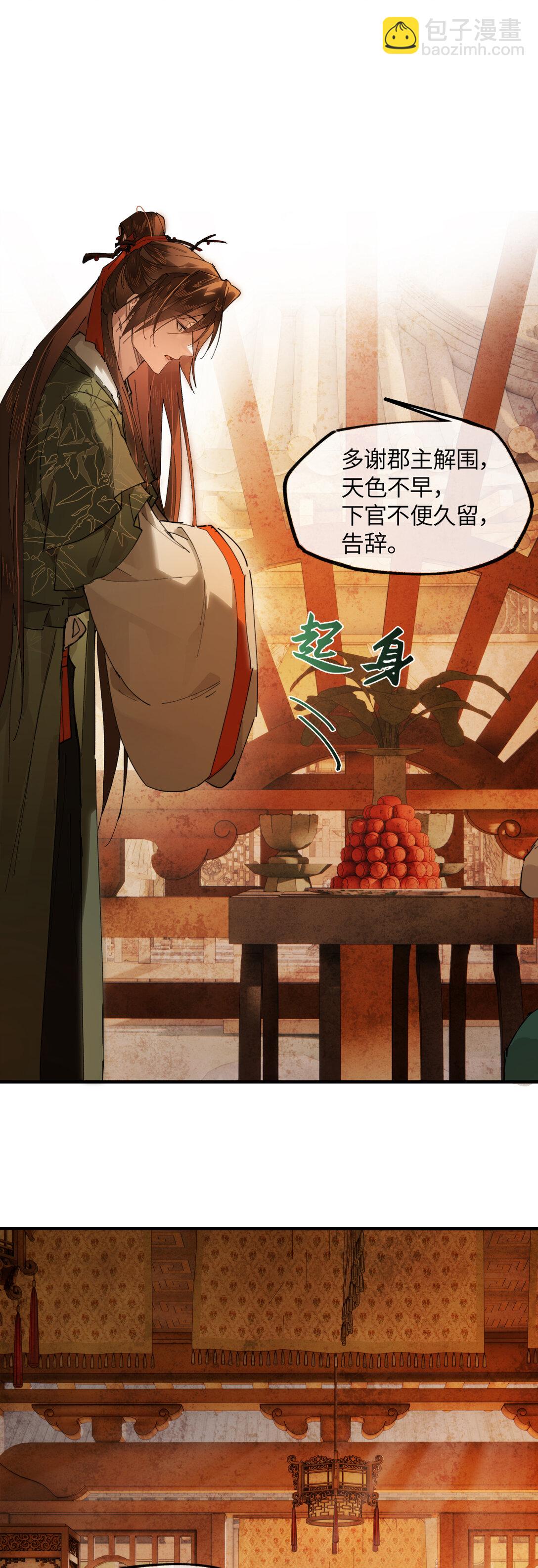 二十一话 画中人？-第24话