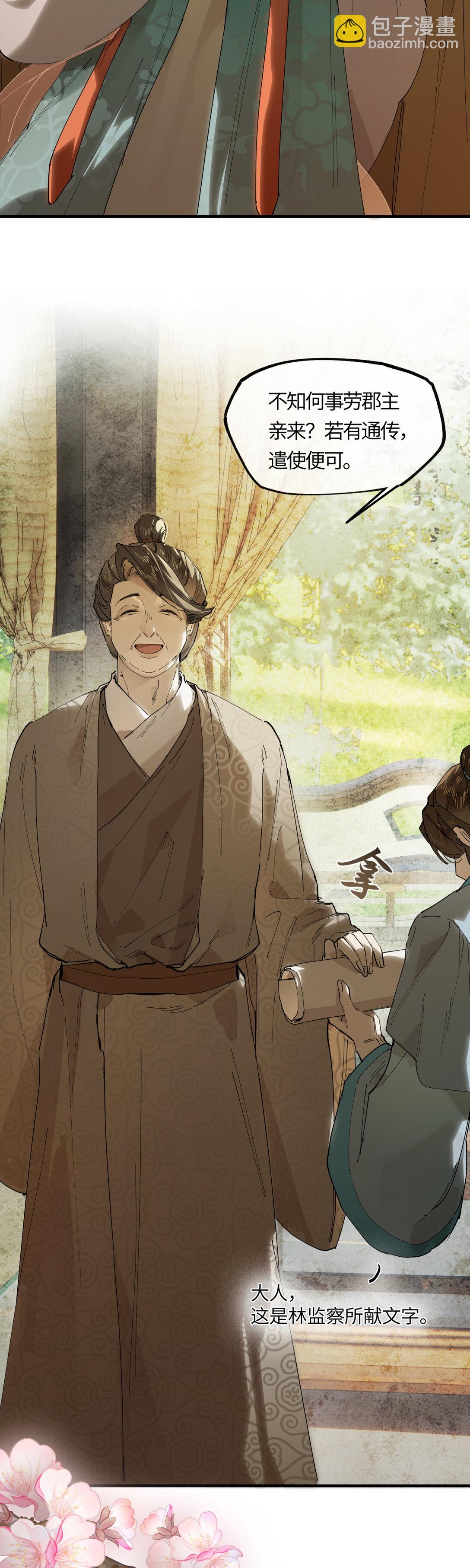 二十一话 画中人？-第24话