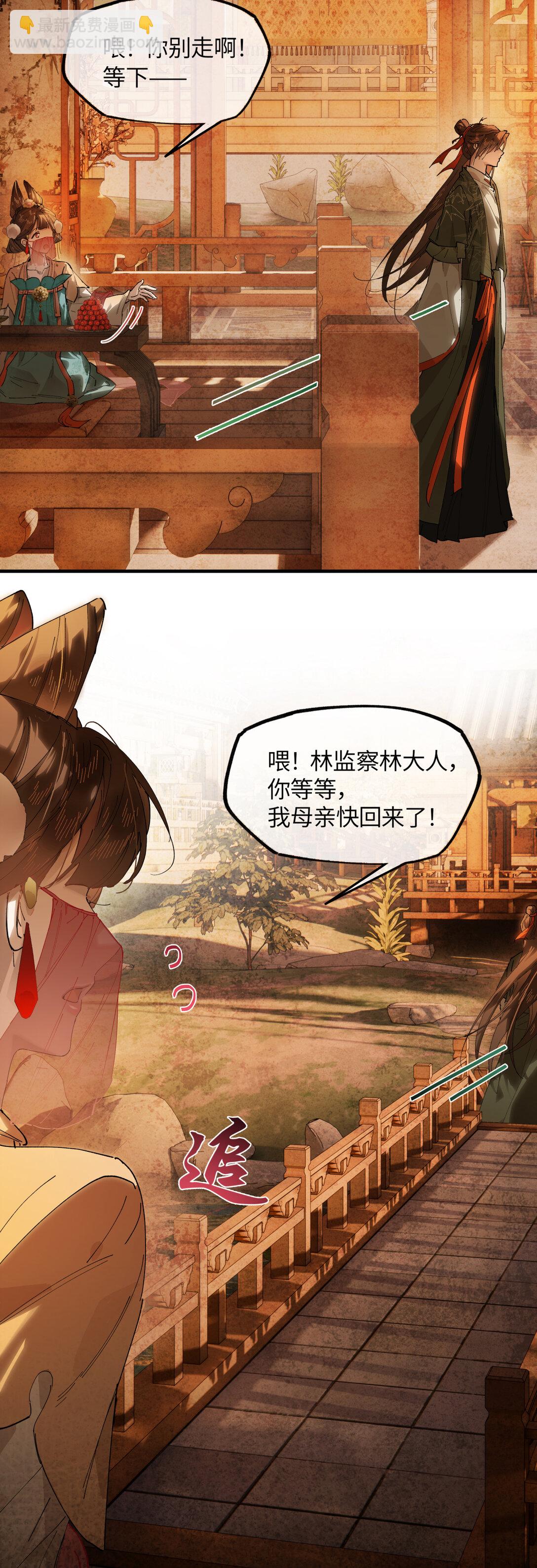 二十一话 画中人？-第24话