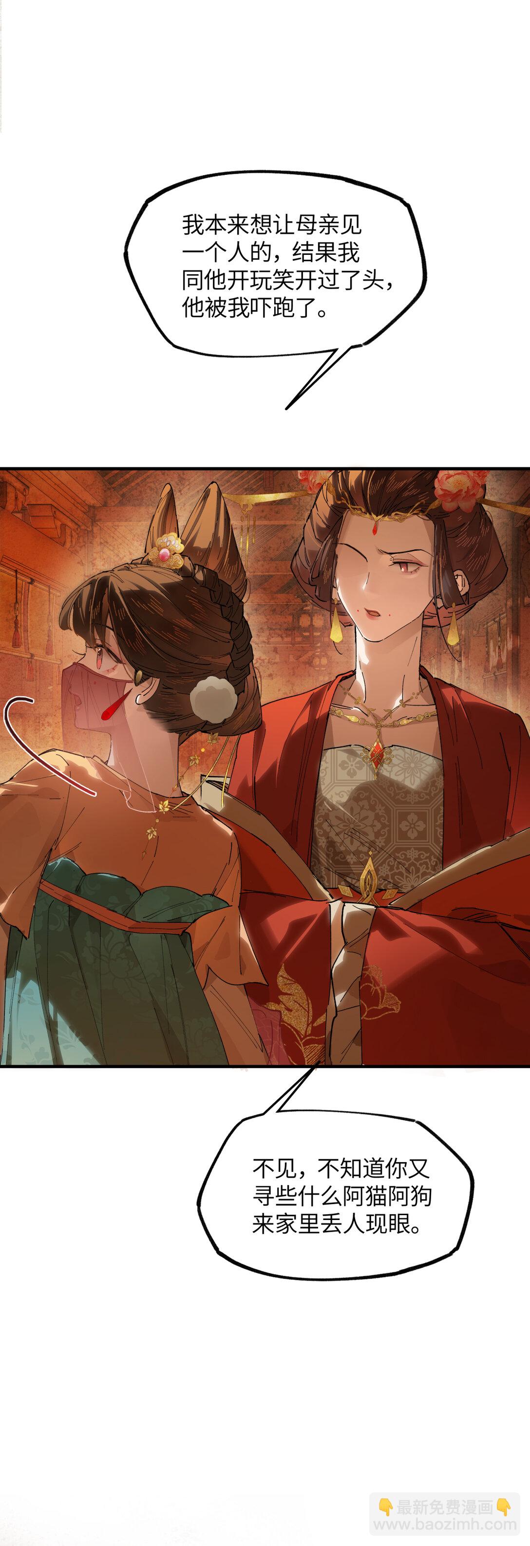 二十一话 画中人？-第24话