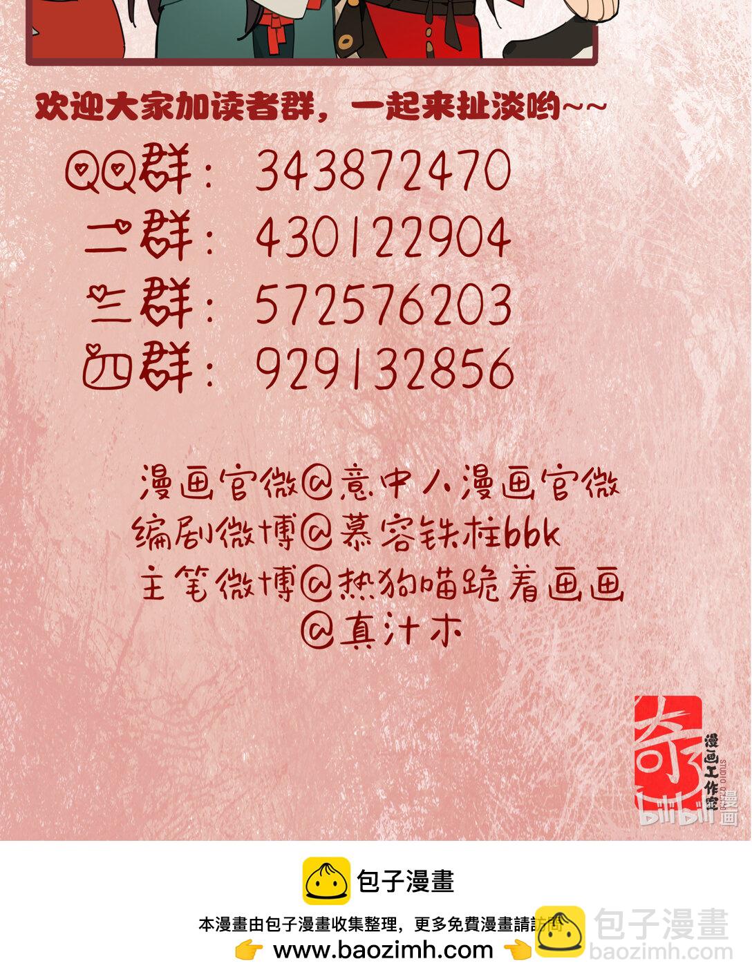 二十一话 画中人？-第24话