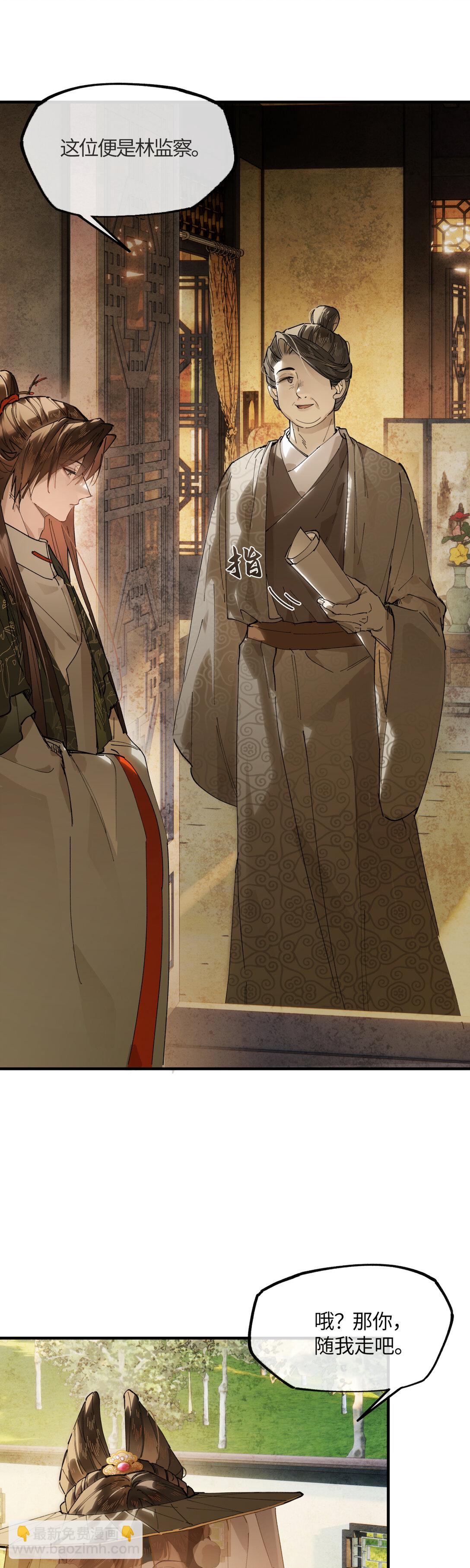 二十一话 画中人？-第24话