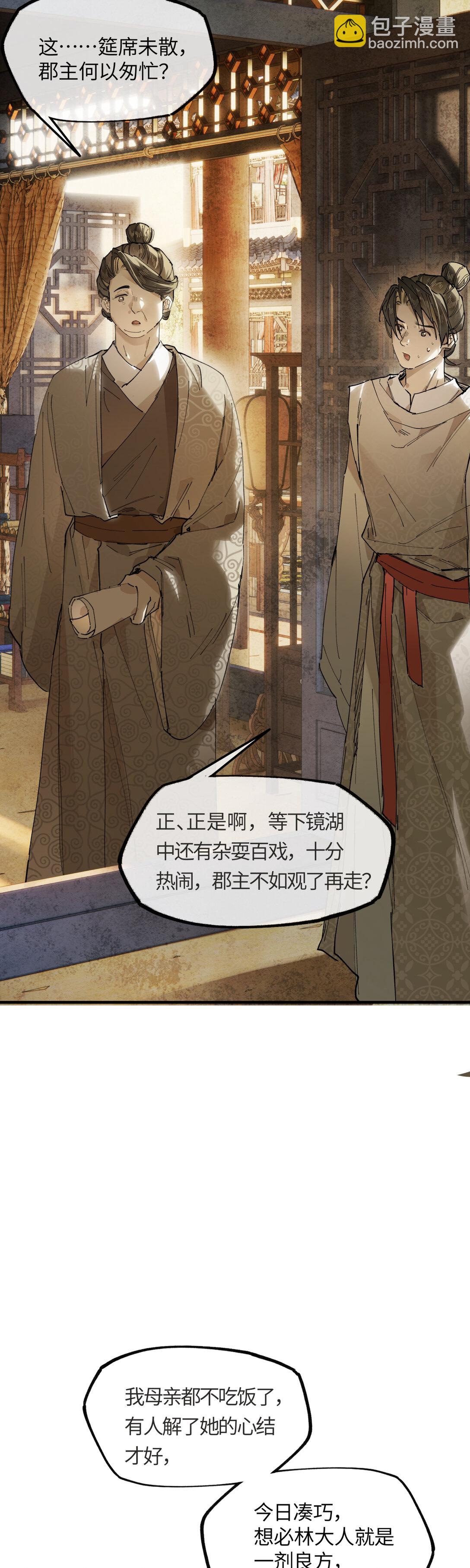 二十一话 画中人？-第24话