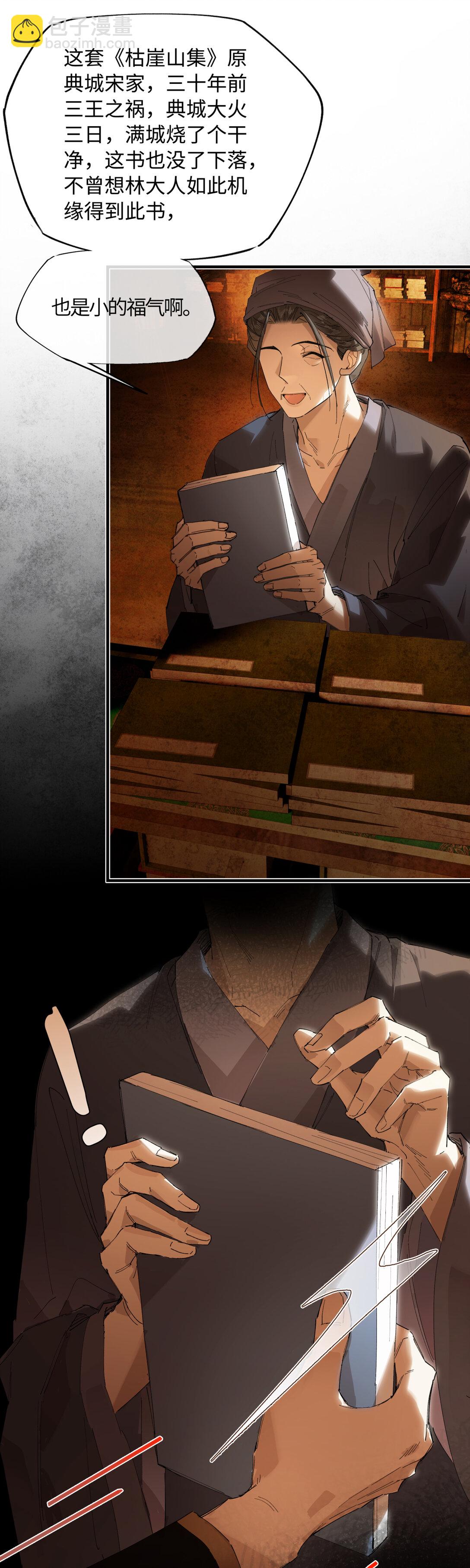 二十三话 能记一辈子-第26话