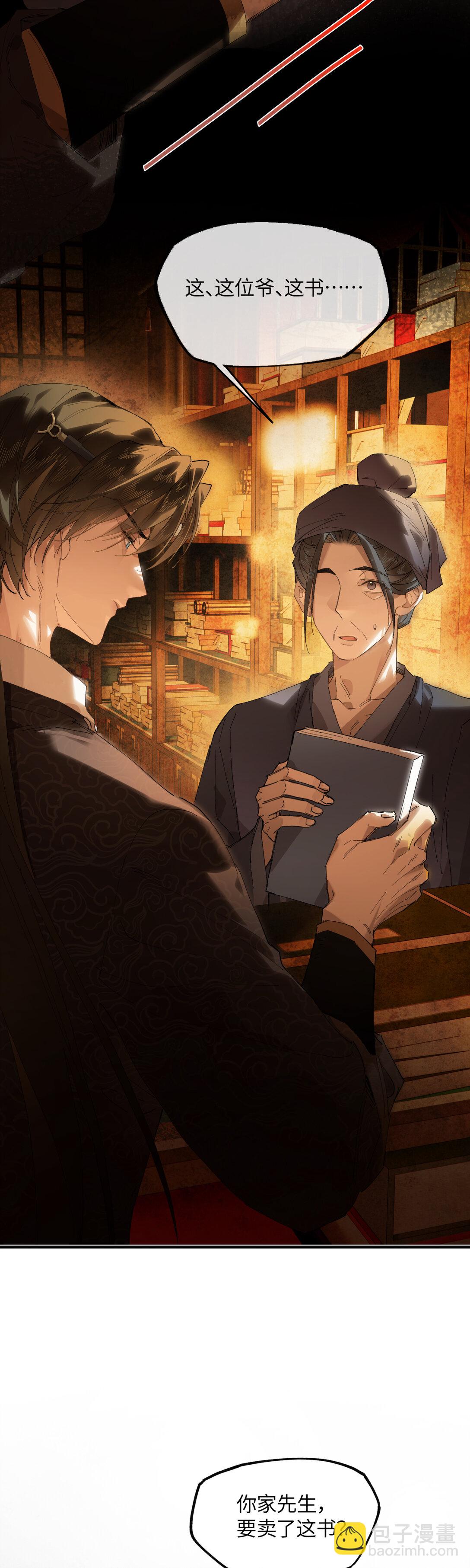 二十三话 能记一辈子-第26话