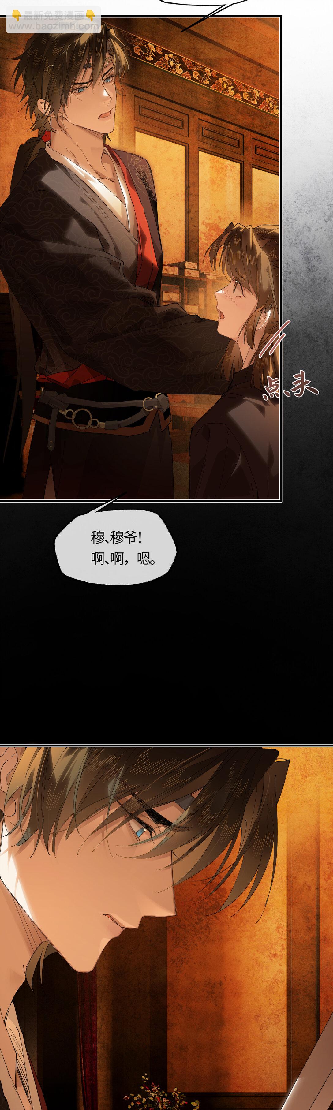 二十三话 能记一辈子-第26话