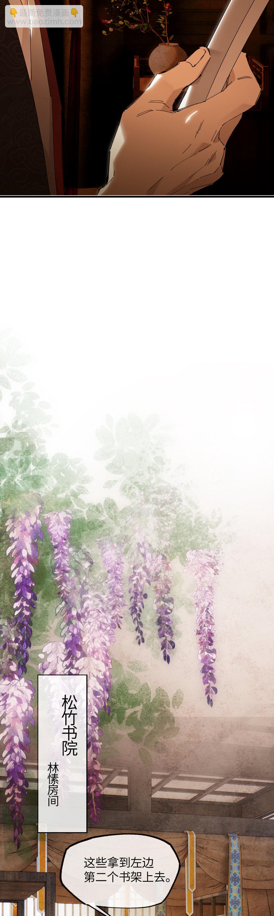 二十三话 能记一辈子-第26话