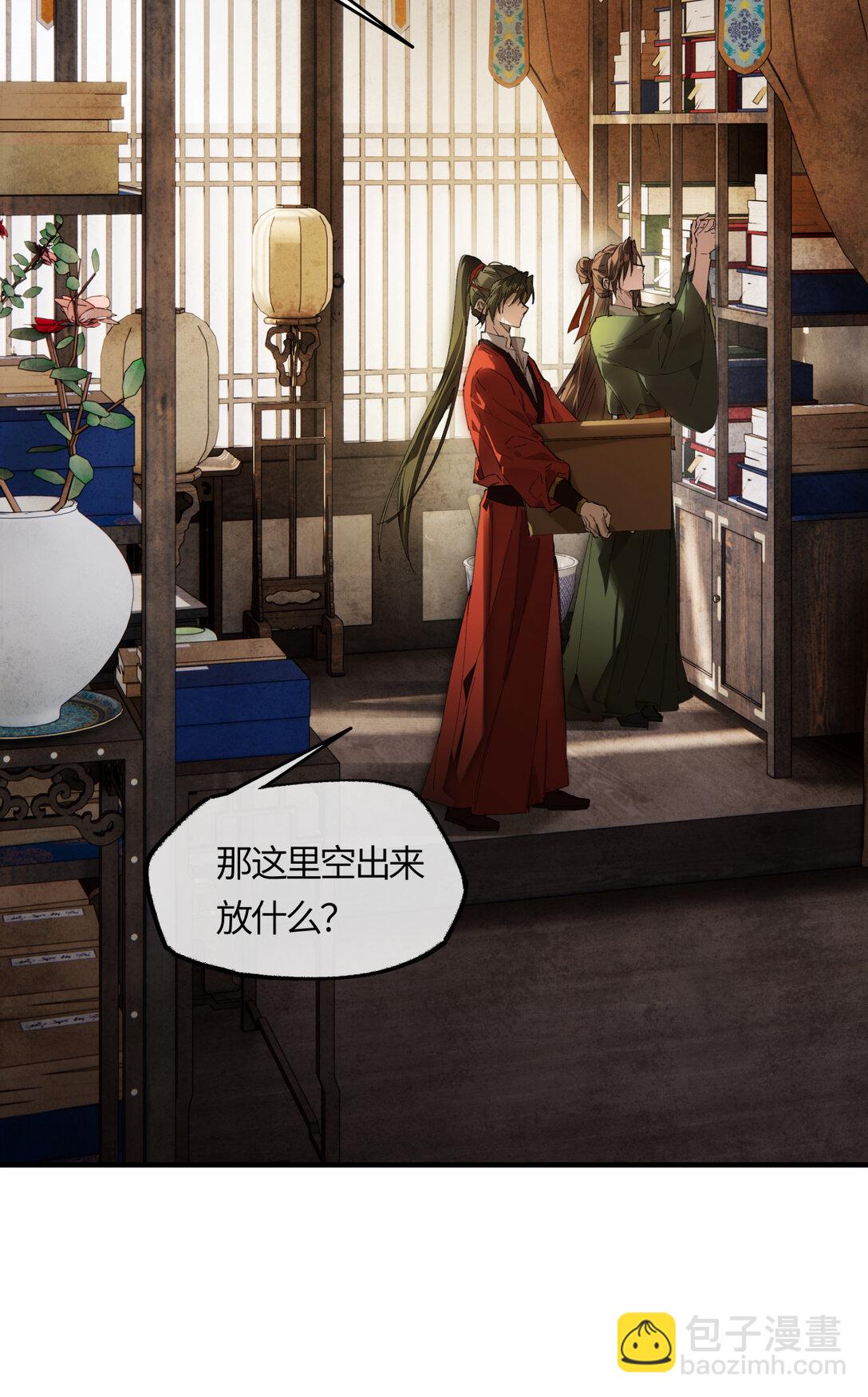 二十三话 能记一辈子-第26话