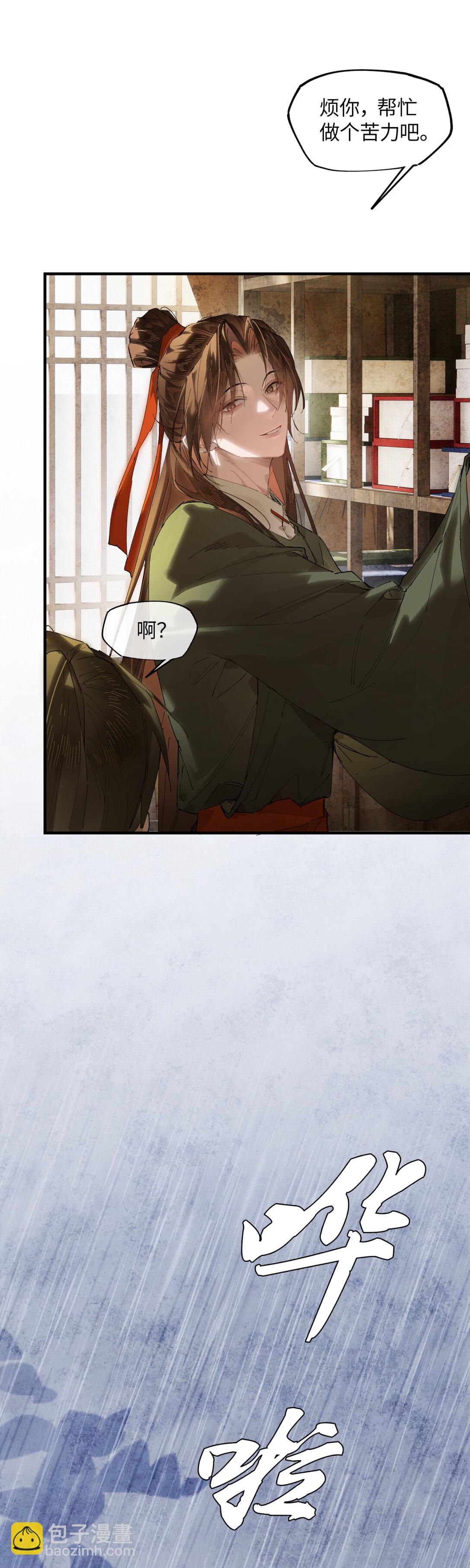 二十三话 能记一辈子-第26话