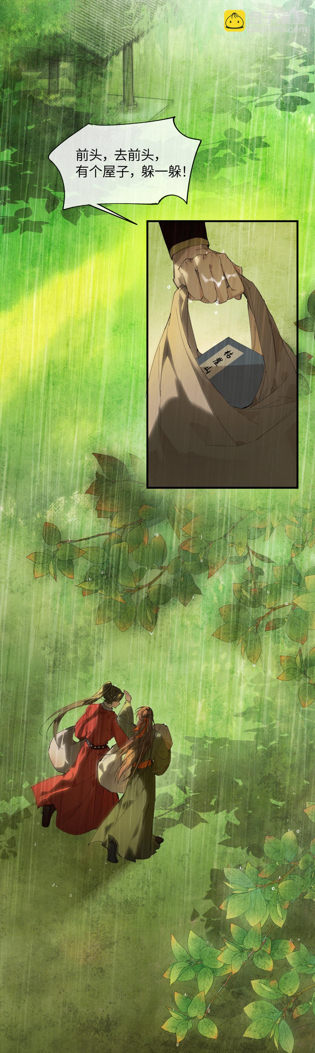 二十三话 能记一辈子-第26话