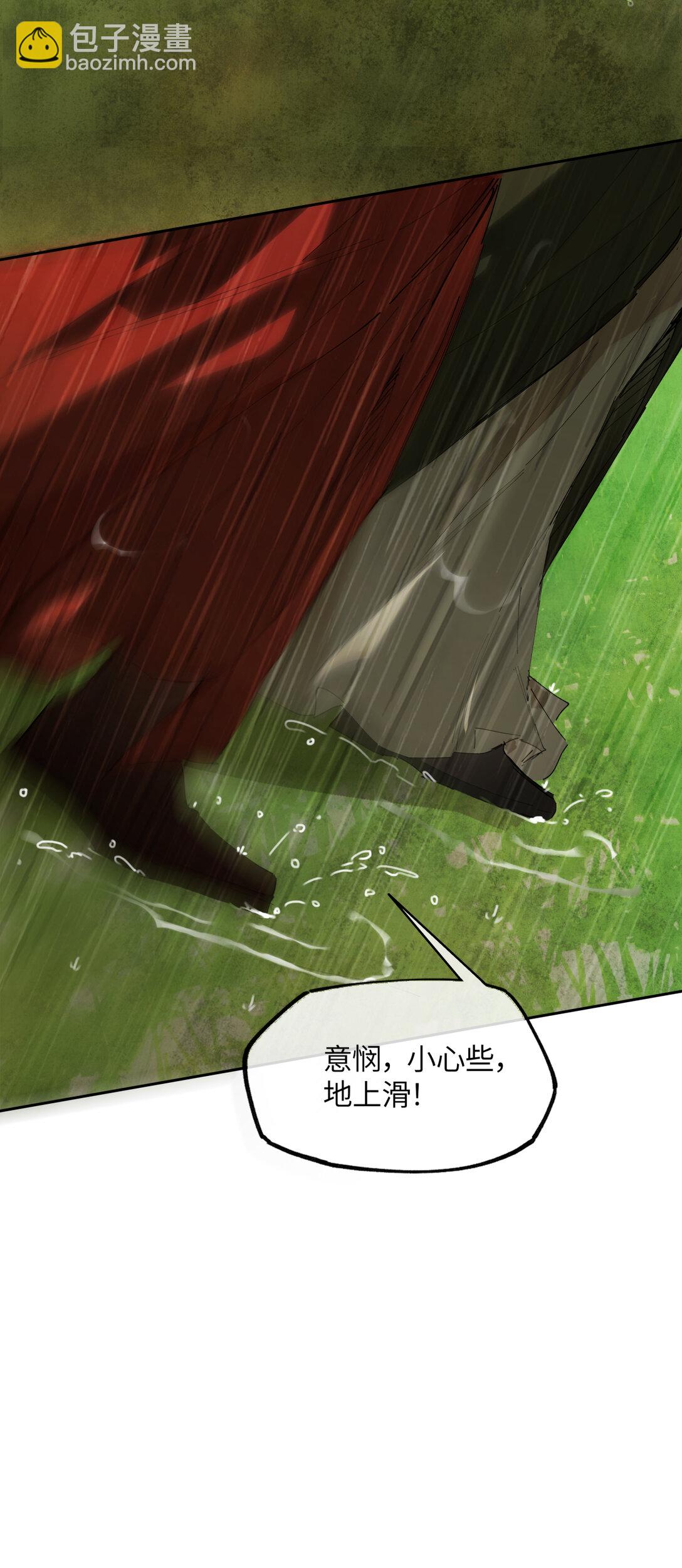 二十三话 能记一辈子-第26话