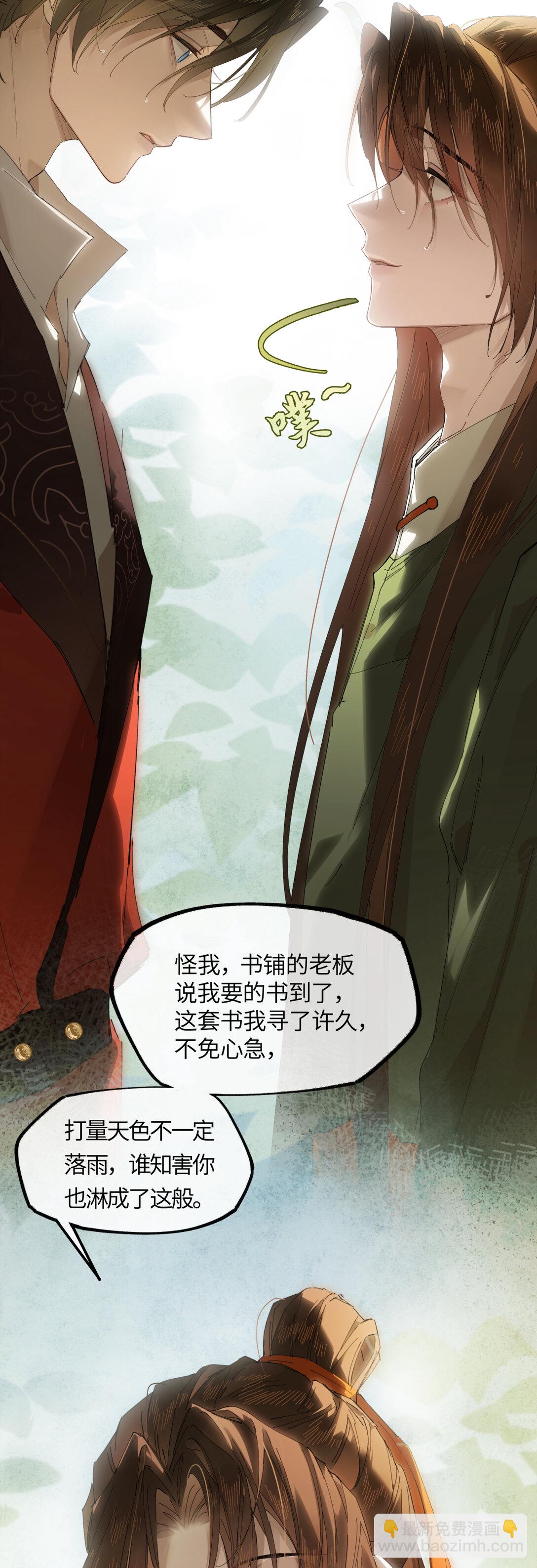 二十三话 能记一辈子-第26话