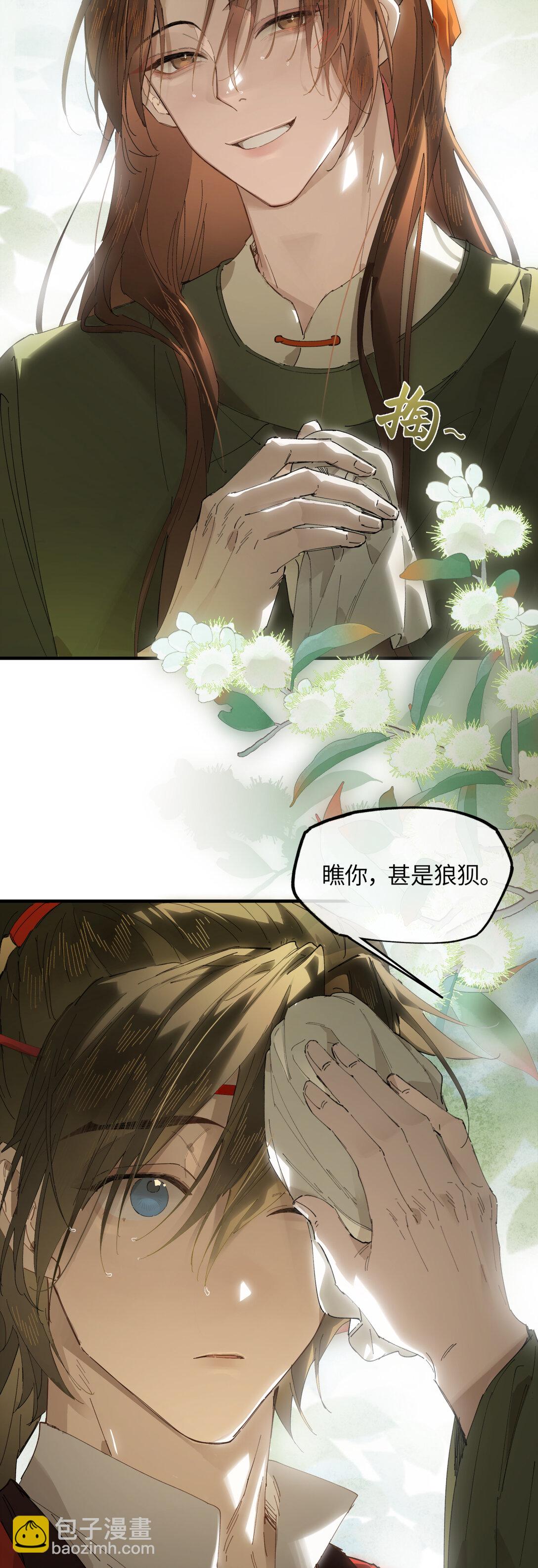 二十三话 能记一辈子-第26话