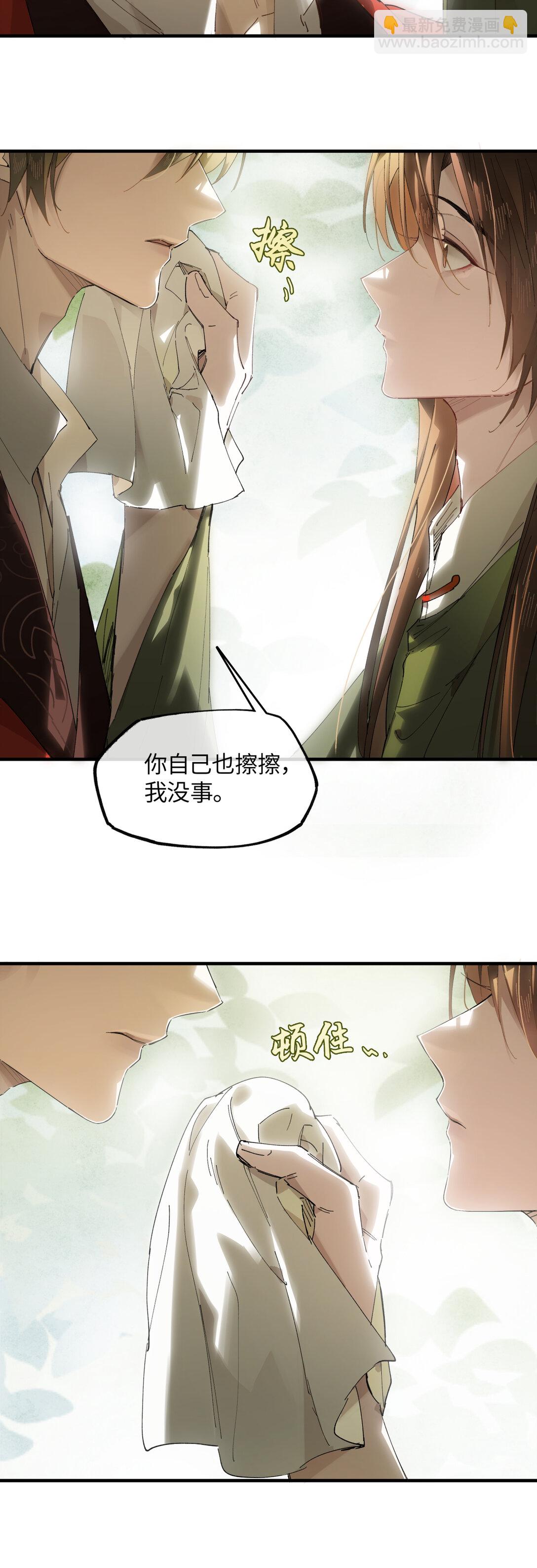 二十三话 能记一辈子-第26话