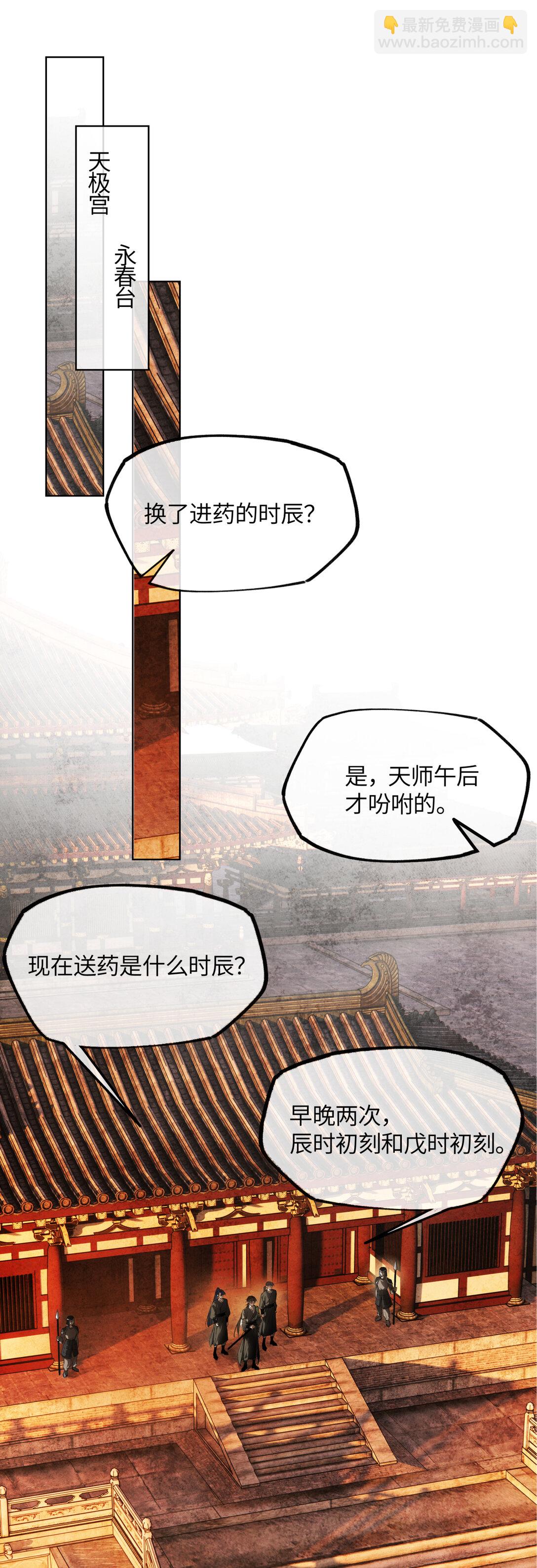 二十三话 能记一辈子-第26话