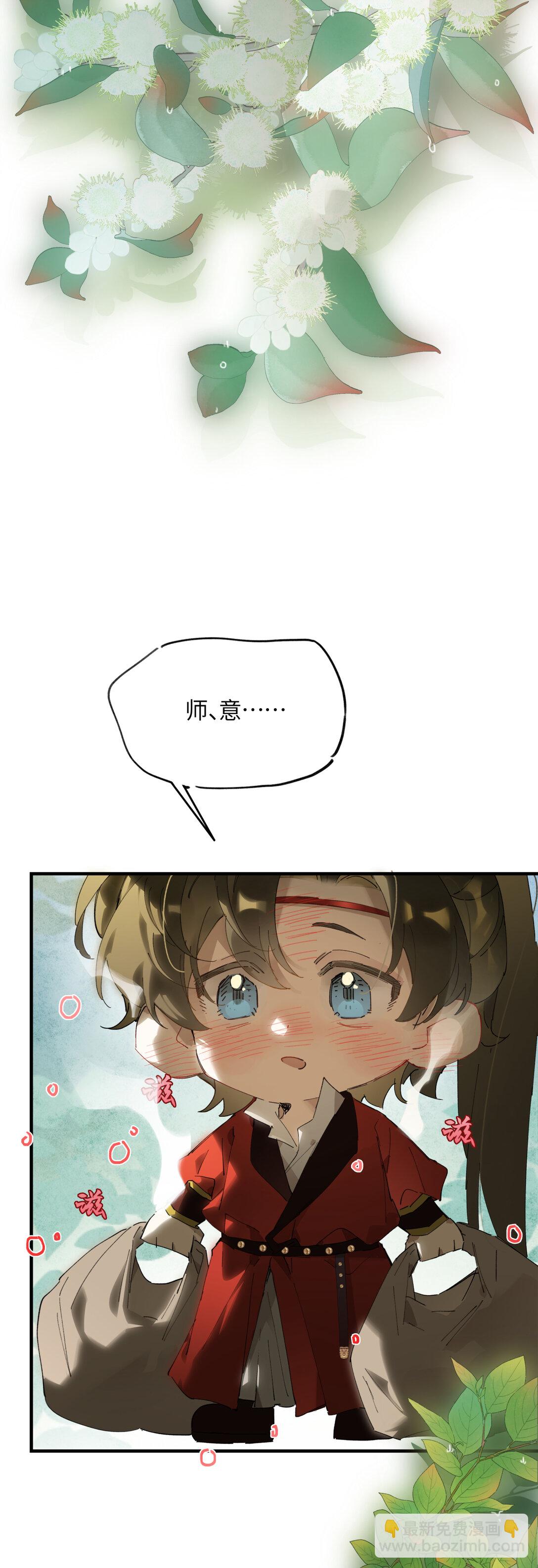 二十三话 能记一辈子-第26话