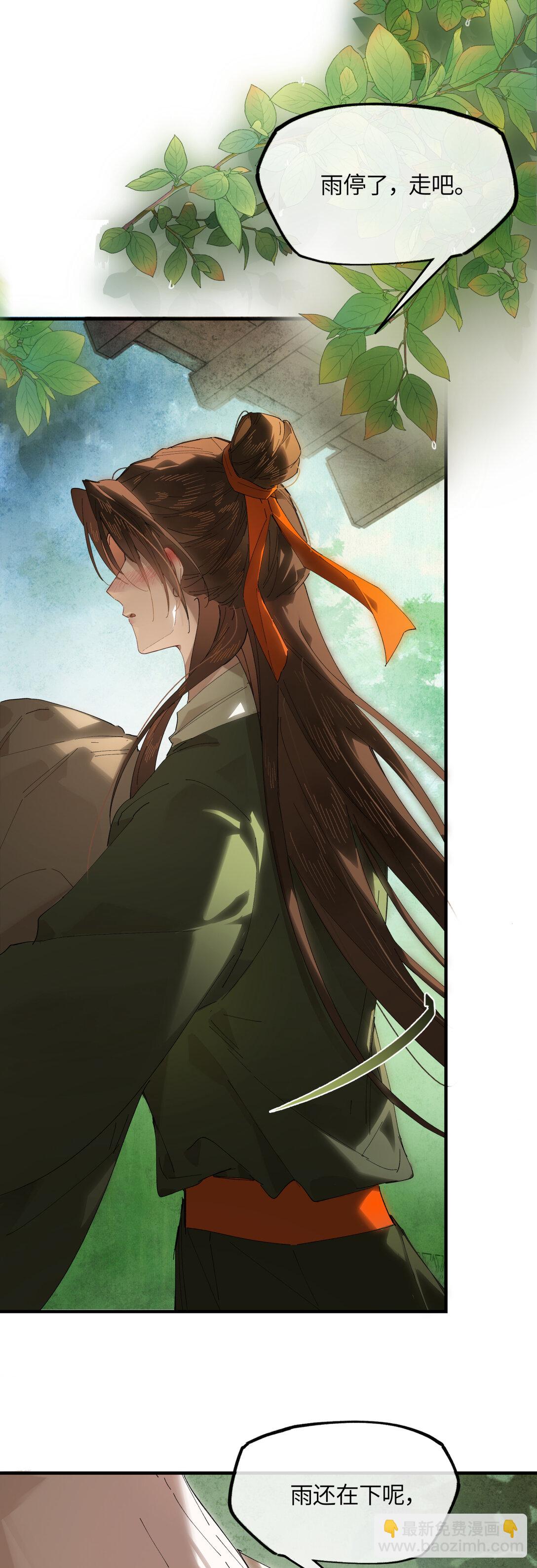 二十三话 能记一辈子-第26话