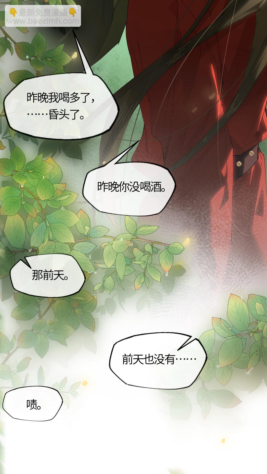 二十三话 能记一辈子-第26话