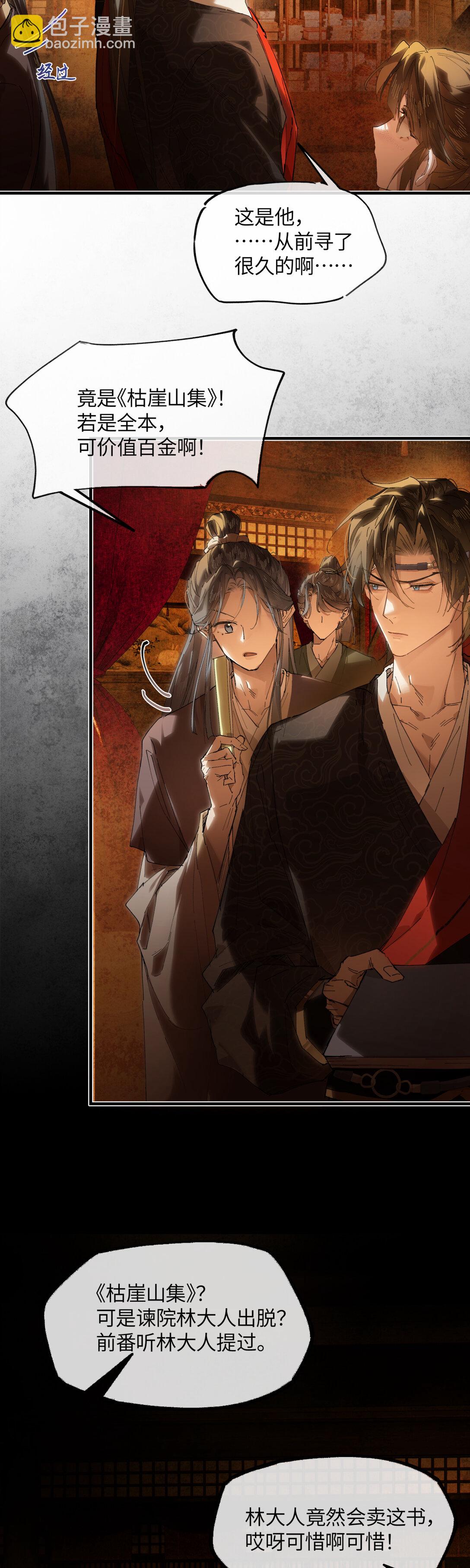 二十三话 能记一辈子-第26话