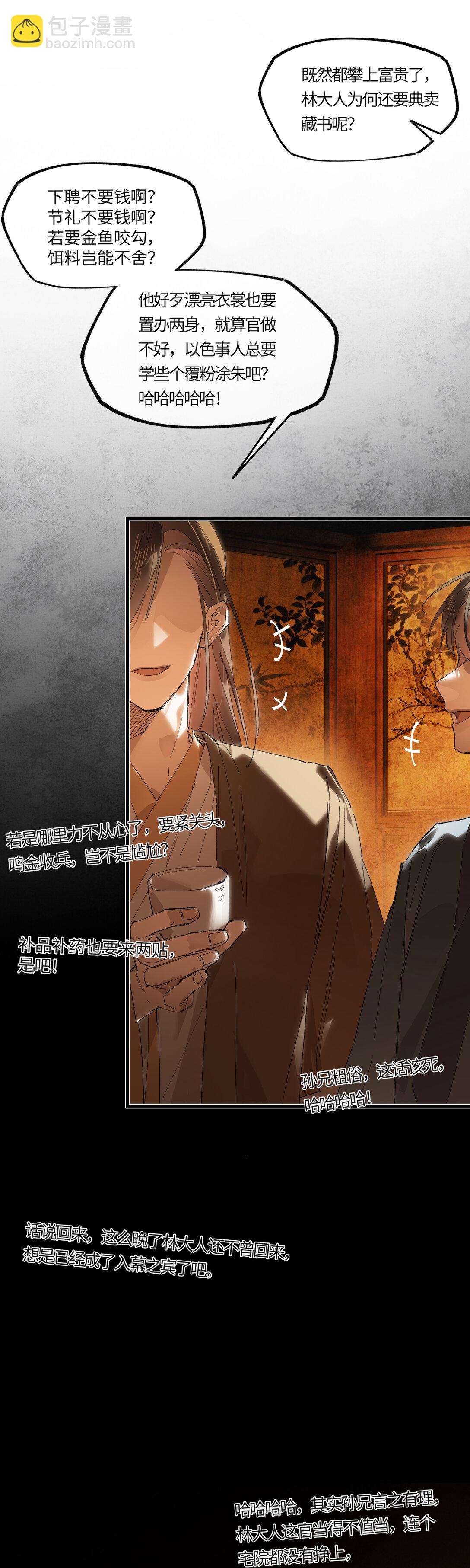 二十三话 能记一辈子-第26话