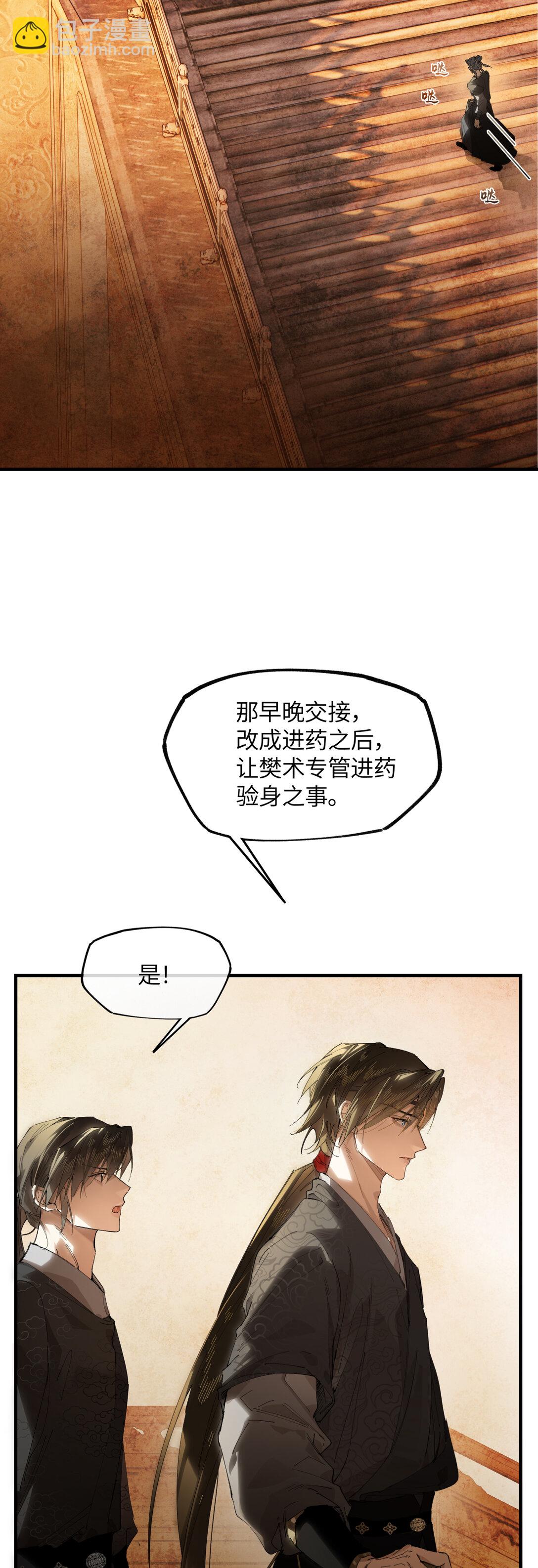 二十三话 能记一辈子-第26话