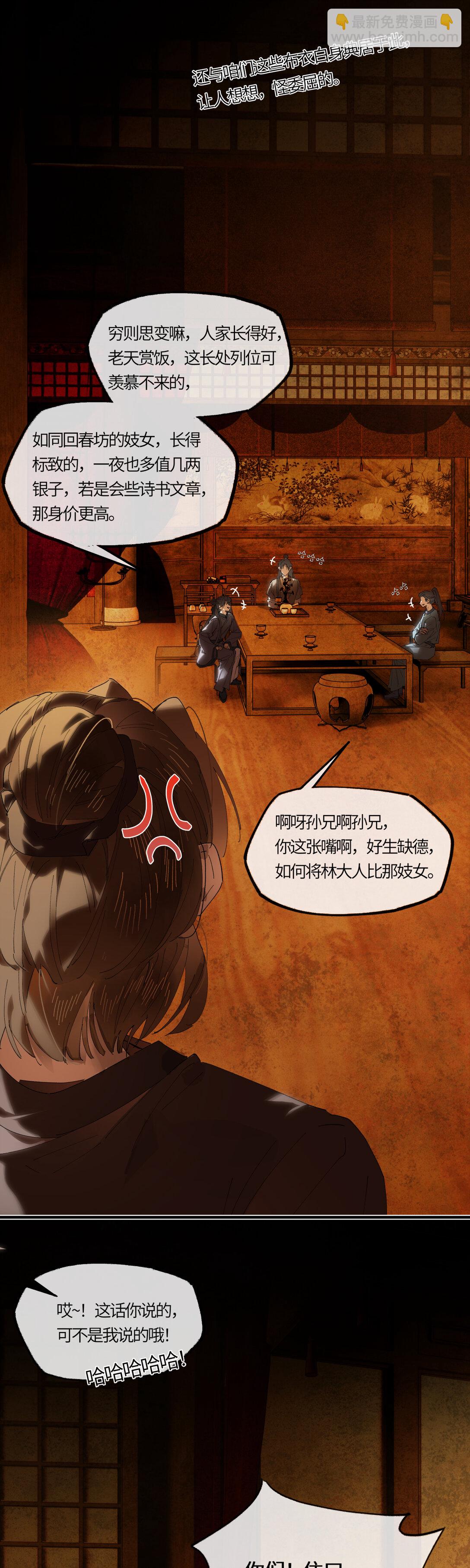 二十三话 能记一辈子-第26话