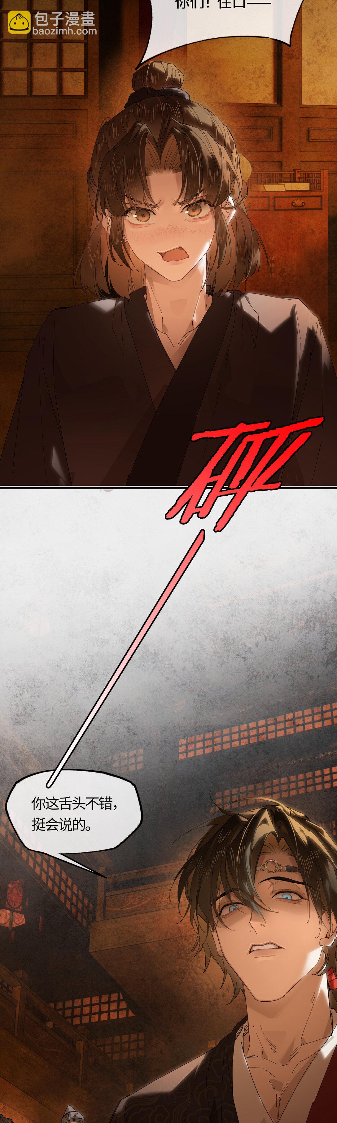 二十三话 能记一辈子-第26话