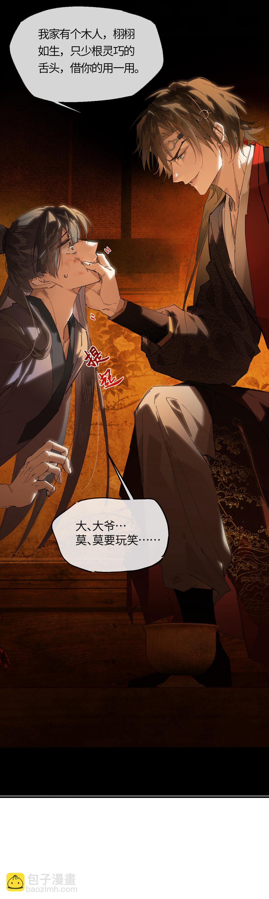 二十三话 能记一辈子-第26话