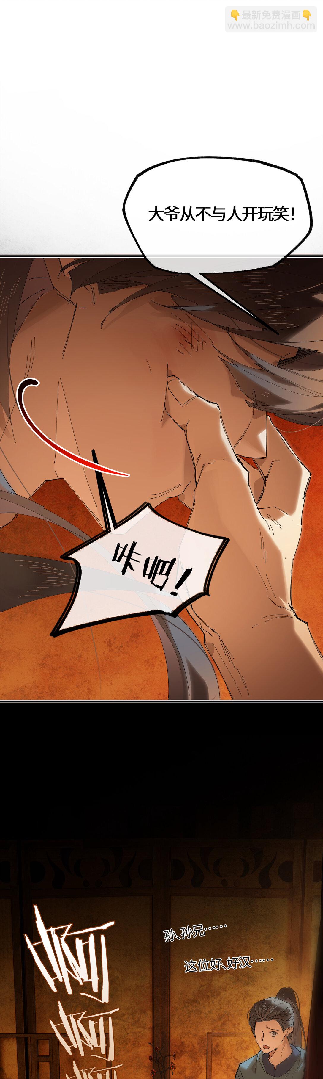 二十三话 能记一辈子-第26话