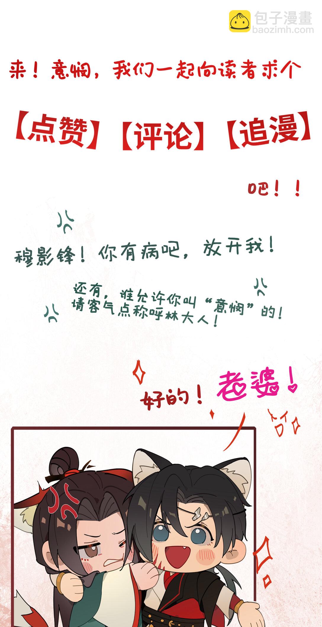 二十三话 能记一辈子-第26话